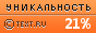 TEXT.RU - 21.26%