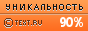 TEXT.RU - 90.51%