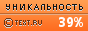 TEXT.RU - 39.69%