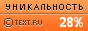 TEXT.RU - 28.22%