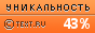 TEXT.RU - 43.76%