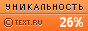 TEXT.RU - 26.29%