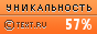 TEXT.RU - 57.70%
