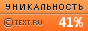 TEXT.RU - 41.92%