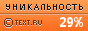 TEXT.RU - 29.02%