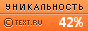 TEXT.RU - 42.62%