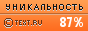 TEXT.RU - 87.07%