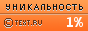 TEXT.RU - 1.42%