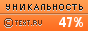 TEXT.RU - 47.51%