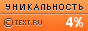 TEXT.RU - 4.33%