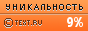TEXT.RU - 9.66%