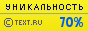 Text.ru - 70.62%