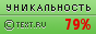 Text.ru - 79.15%