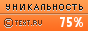 Text.ru - 75.99%