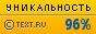Text.ru - 96.76%