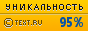 Text.ru - 95.46%