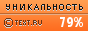 Text.ru - 79.56%