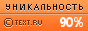 Text.ru - 90.98%