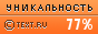 Text.ru - 77.75%