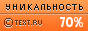 Text.ru - 70.84%