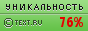Text.ru - 76.99%