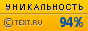 Text.ru - 94.14%