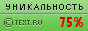 Text.ru - 75.53%