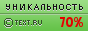 Text.ru - 70.65%