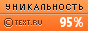 Text.ru - 95.85%