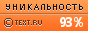 Text.ru - 93.84%