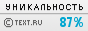 Text.ru - 87.97%