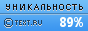Text.ru - 89.67%