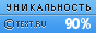 Text.ru - 90.24%