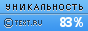 Text.ru - 83.32%