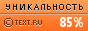 Text.ru - 85.47%