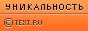 Text.ru - 95.61%