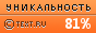 Text.ru - 81.53%
