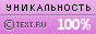 Text.ru - 100.00% сайт Безупречная кожа