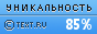 Text.ru - 85.04%