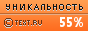 Text.ru - 55.69%
