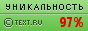 Text.ru - 97.97%