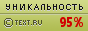 Text.ru - 95.43%