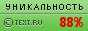 Text.ru - 88.62%