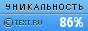 Text.ru - 86.22%