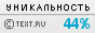 Text.ru - 44.87%