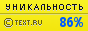 Text.ru - 86.81%