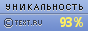 Text.ru - 93.40%