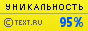 Text.ru - 95.67%