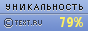Text.ru - 79.91%
