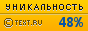 Text.ru - 48.87%